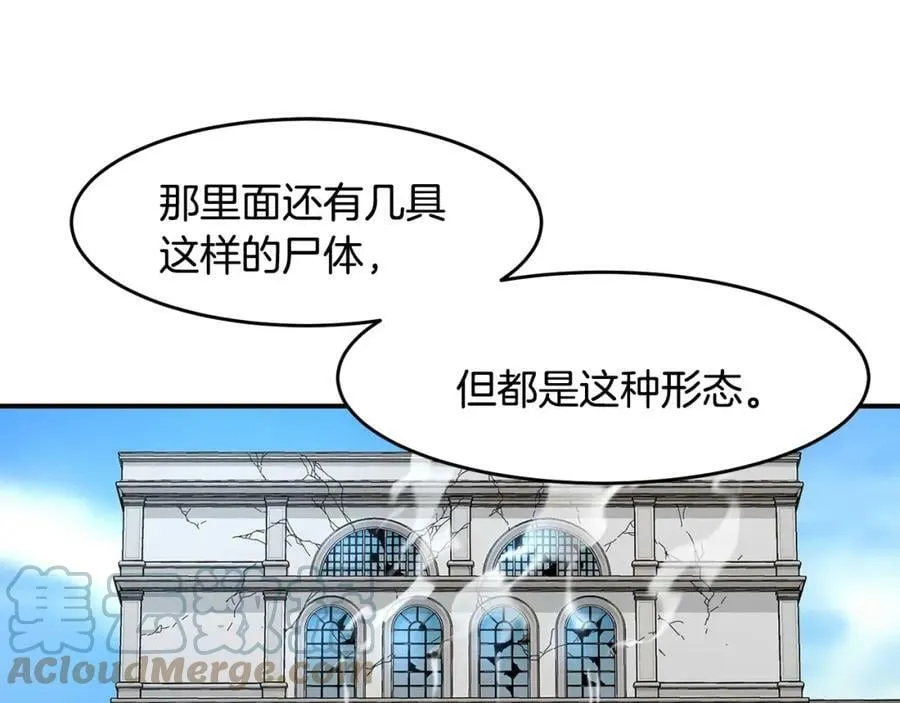 萨满Shaman漫画,第46话 大爆炸5图