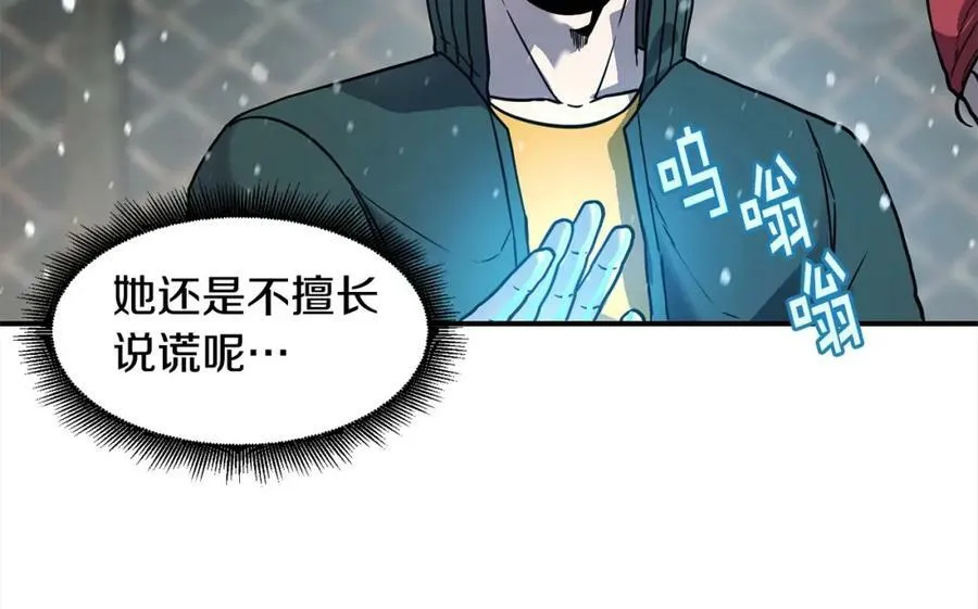 萨满Shaman漫画,第54话 风声2图