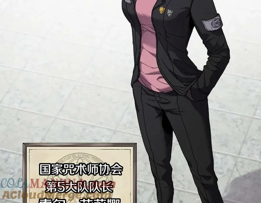 萨满Shaman漫画,第68话 那个家伙5图