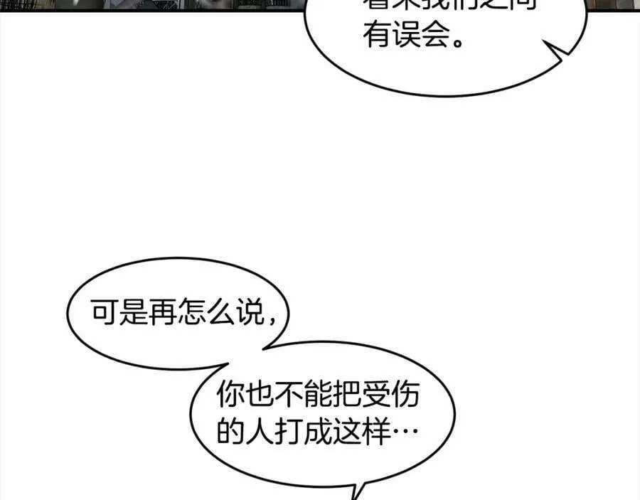 萨满Shaman漫画,第54话 风声3图