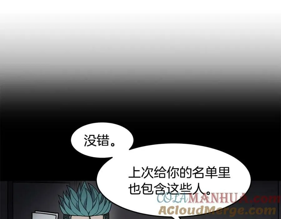 萨满Shaman漫画,第66话 诅咒术师5图
