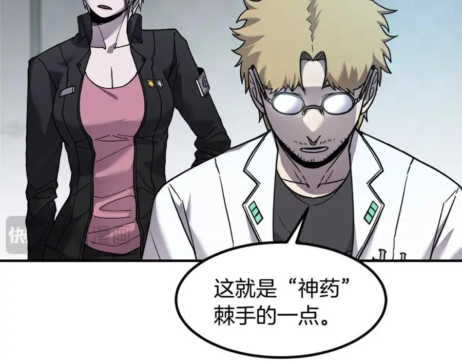 萨满Shaman漫画,第87话 变形4图