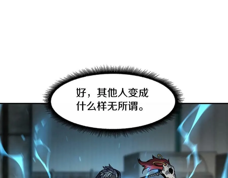 萨满Shaman漫画,第62话 遗址3图