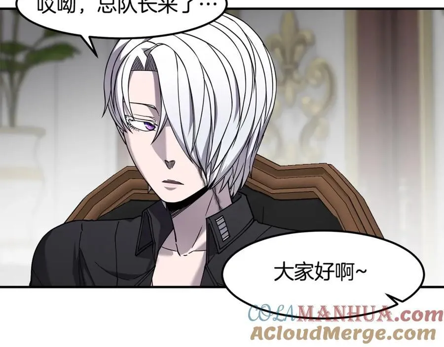 萨满Shaman漫画,第80话 密谈5图