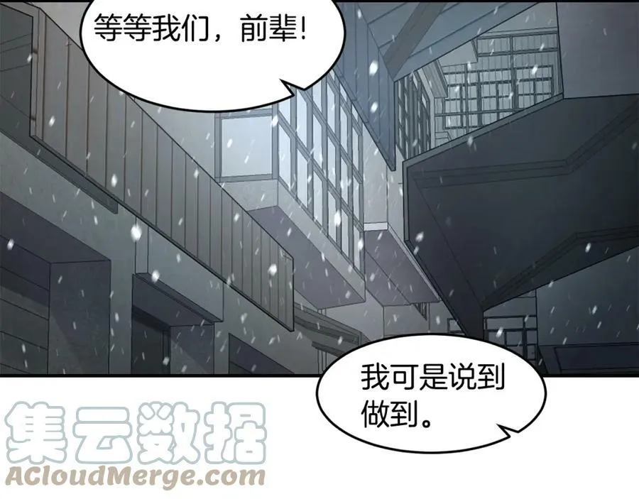 萨满Shaman漫画,第51话 魔鬼三兄妹1图