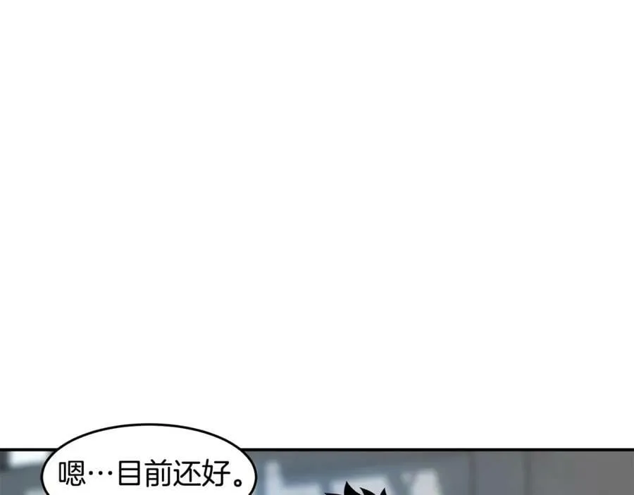 萨满Shaman漫画,第68话 那个家伙4图