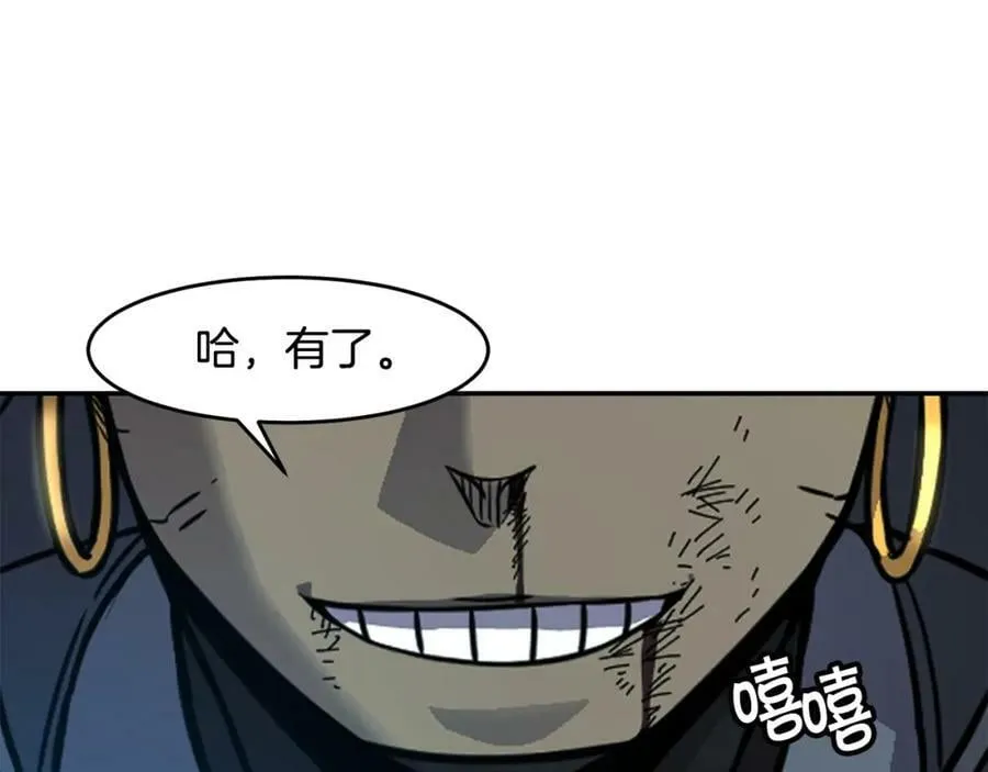 萨满Shaman漫画,第63话 破解规则2图