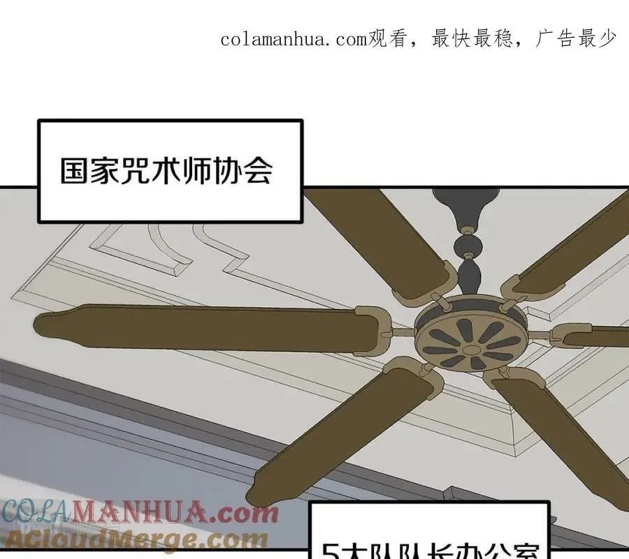 萨满Shaman漫画,第71话 一年1图