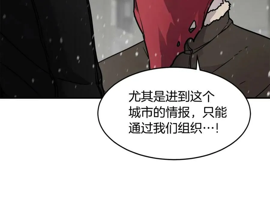 萨满Shaman漫画,第51话 魔鬼三兄妹3图