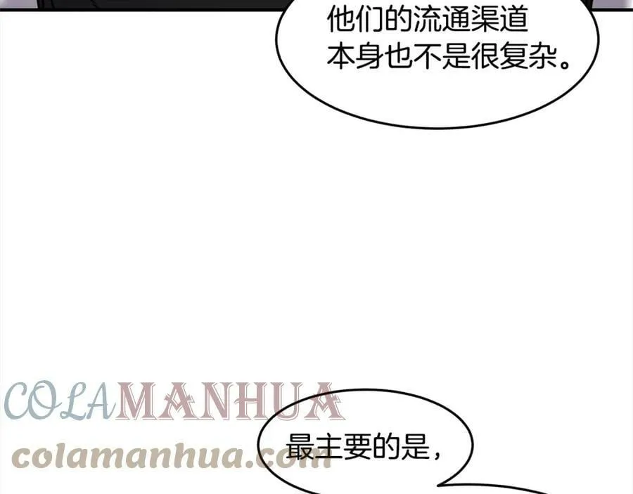 萨满Shaman漫画,第55话 棋逢对手5图