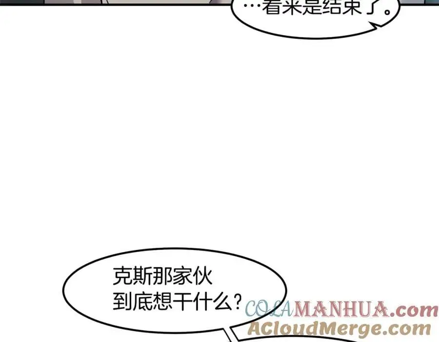 萨满Shaman漫画,第88话 有话当面说1图