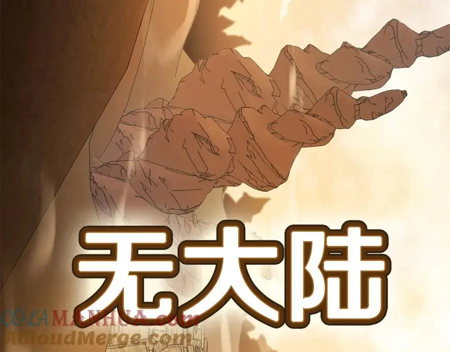 萨满Shaman漫画,第88话 有话当面说1图