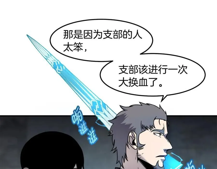 萨满Shaman漫画,第77话 每次都在3图