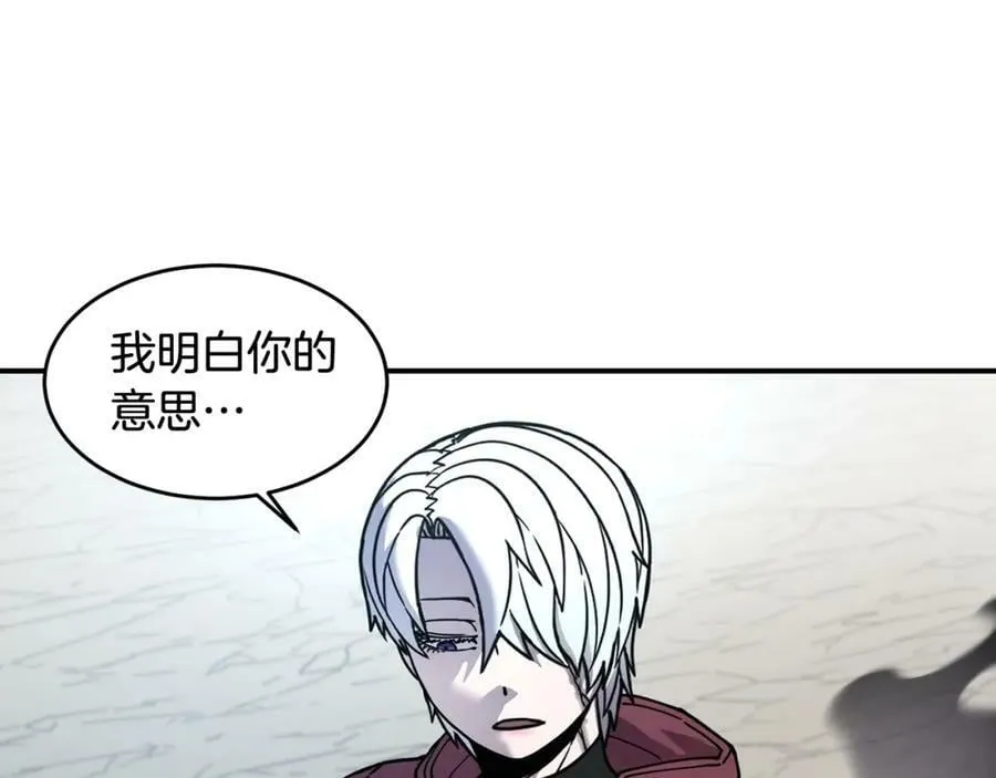 萨满Shaman漫画,第68话 那个家伙2图