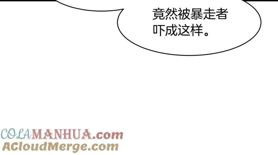 萨满Shaman漫画,第74话 阿贝尔5图