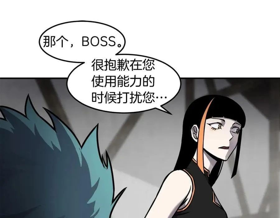 萨满Shaman漫画,第64话 下一个4图