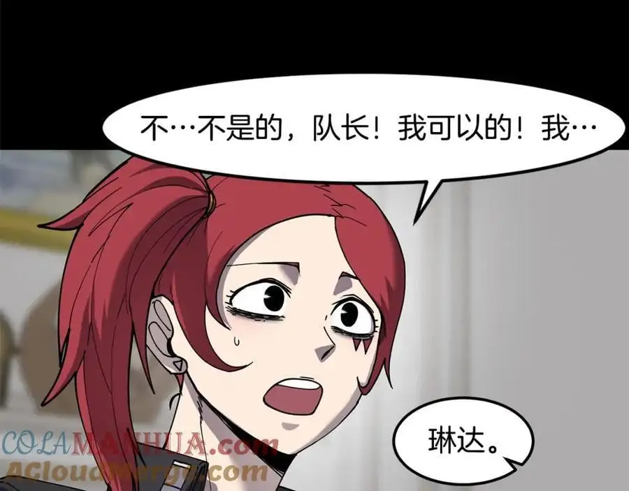 萨满Shaman漫画,第86话 心理创伤1图