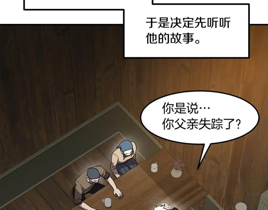 萨满Shaman漫画,第81话 失踪案3图