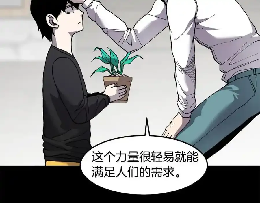 萨满Shaman漫画,第二季完结篇 做你的朋友2图