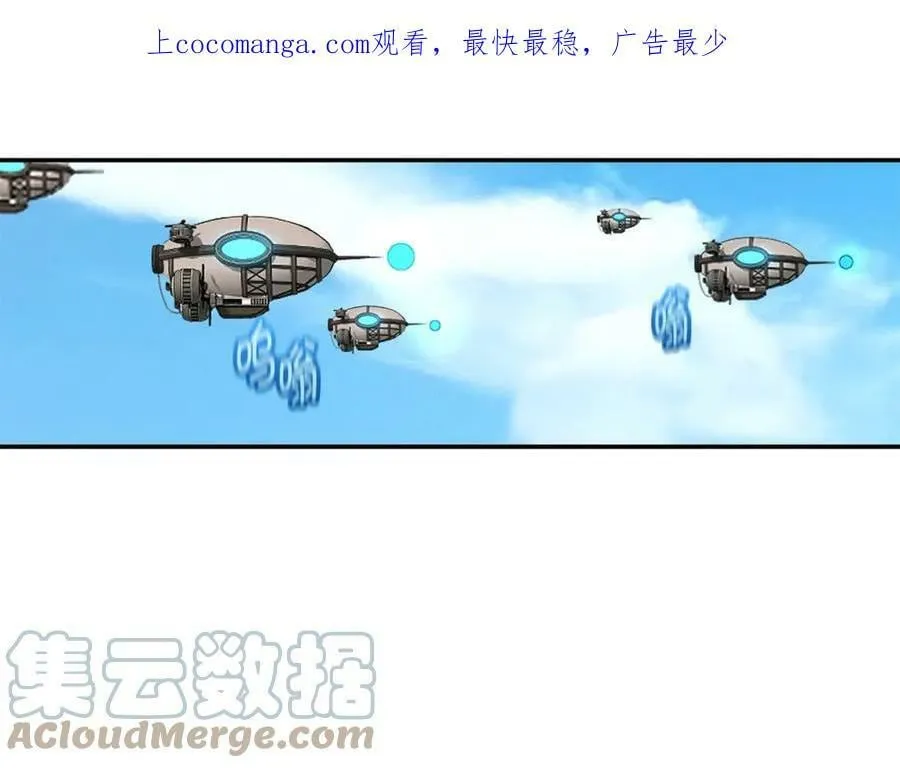 萨满Shaman漫画,第46话 大爆炸1图