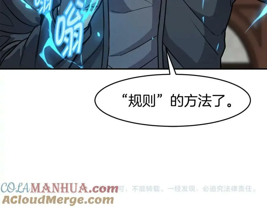 萨满Shaman漫画,第63话 破解规则5图