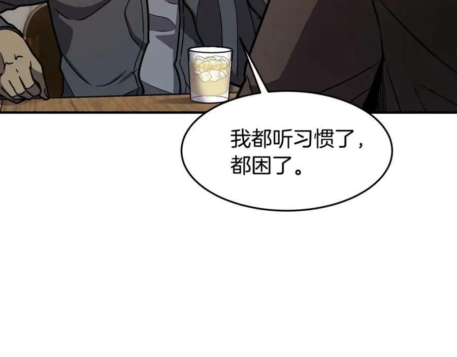 萨满Shaman漫画,第51话 魔鬼三兄妹3图