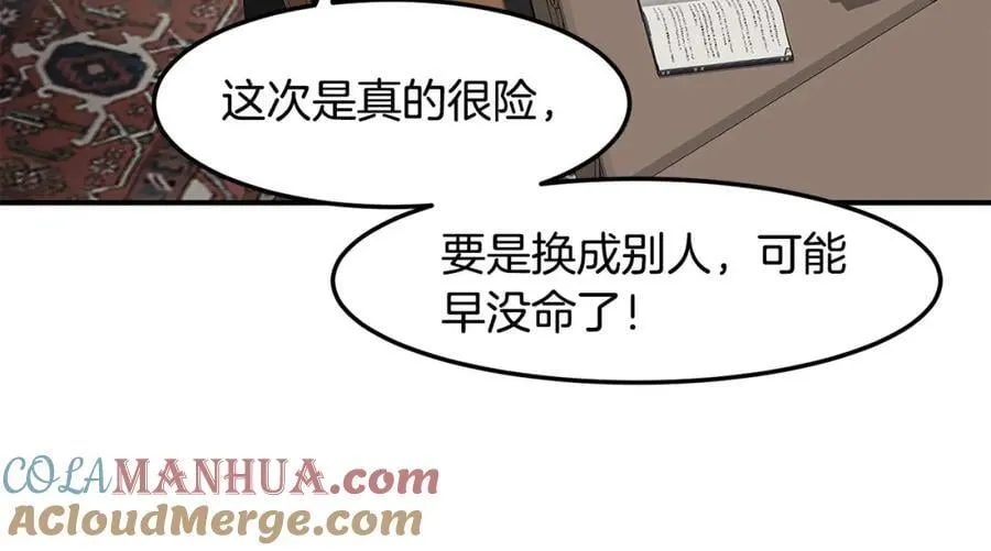 萨满Shaman漫画,第81话 失踪案5图