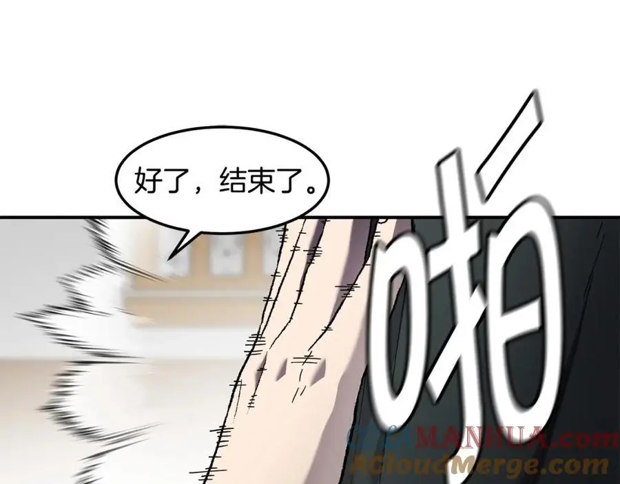 萨满Shaman漫画,第84话 差距5图