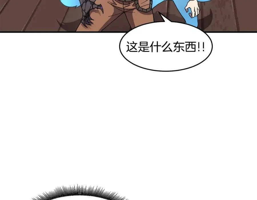 萨满Shaman漫画,第45话 自己人3图