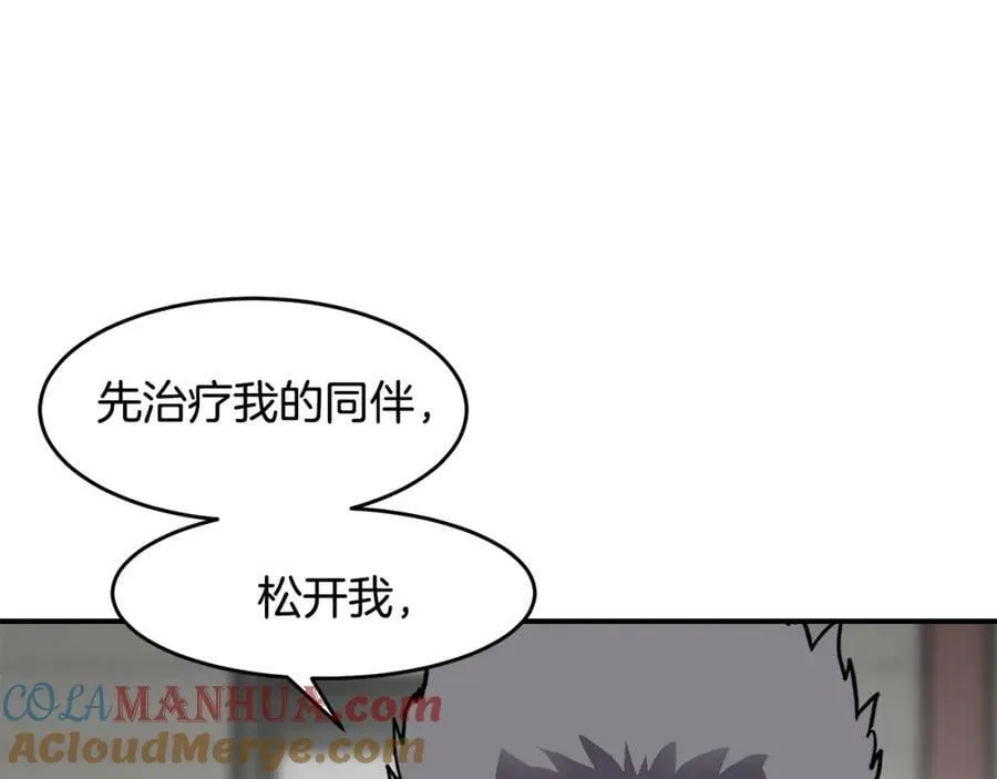 萨满Shaman漫画,第60话 虐打5图