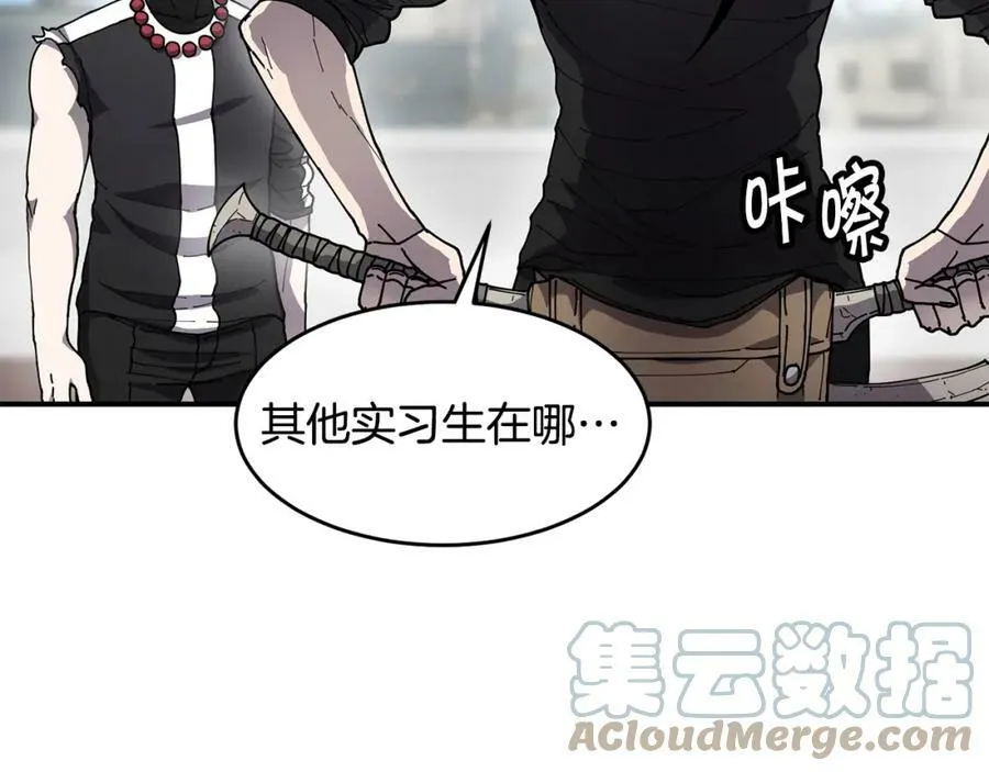 萨满Shaman漫画,第45话 自己人1图