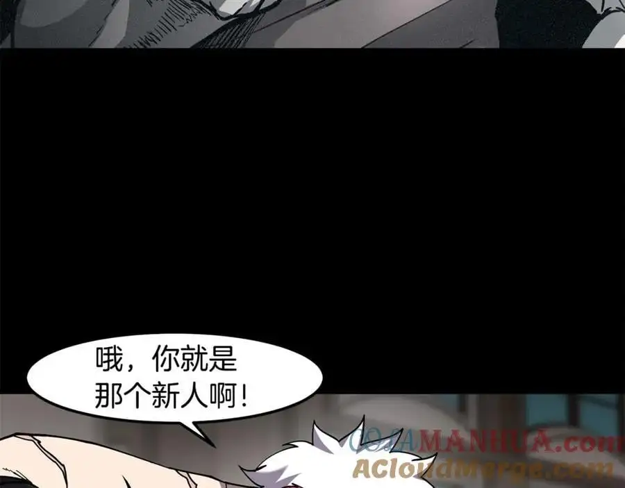 萨满Shaman漫画,第84话 差距1图