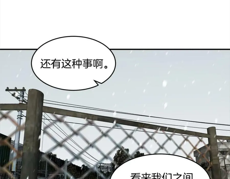 萨满Shaman漫画,第54话 风声2图