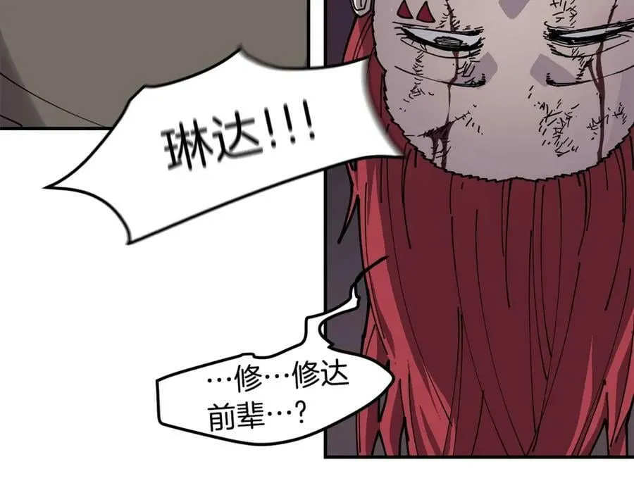 萨满Shaman漫画,第60话 虐打3图