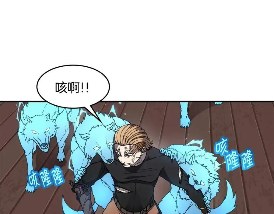 萨满Shaman漫画,第45话 自己人2图