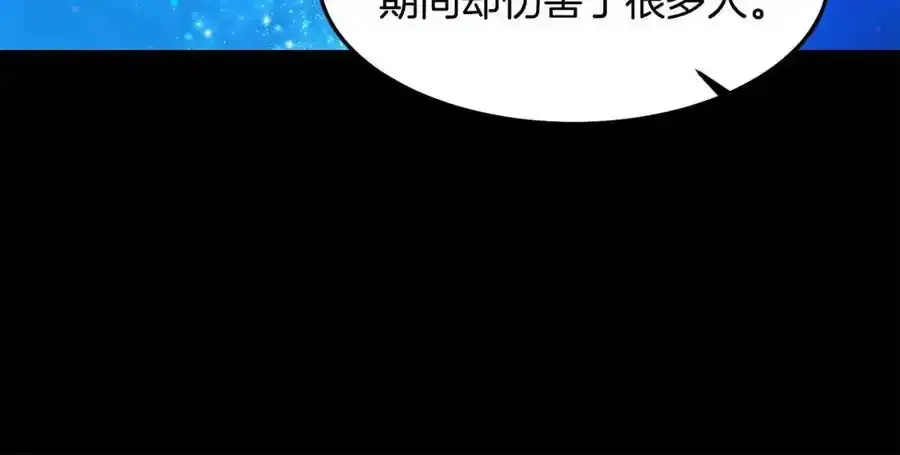萨满Shaman漫画,第二季完结篇 做你的朋友2图