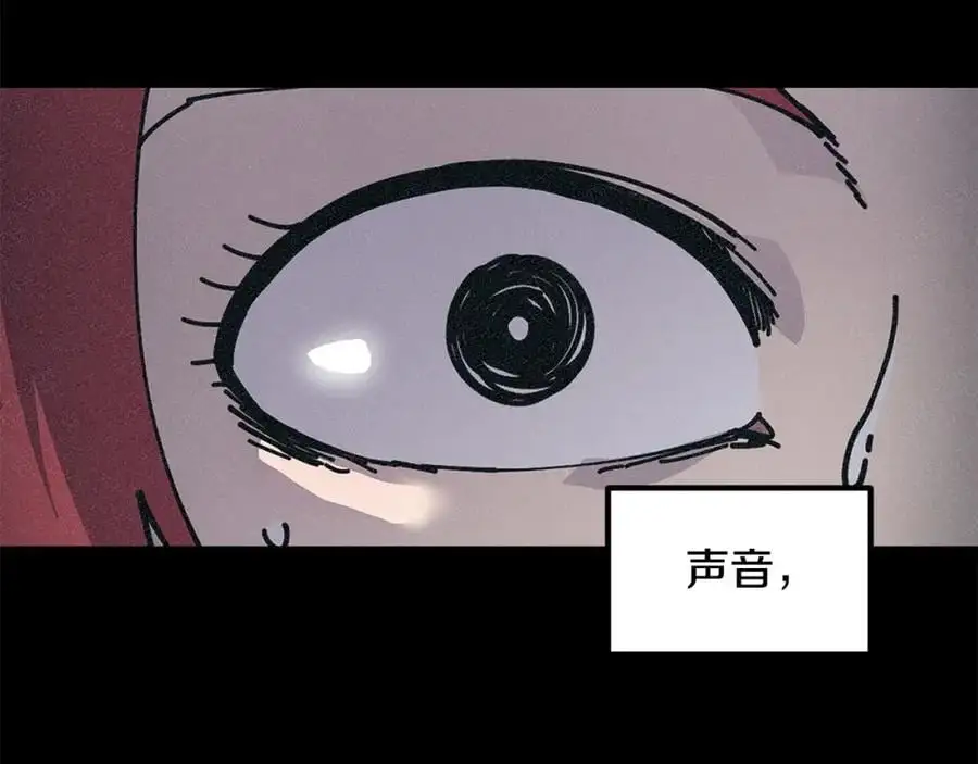 萨满Shaman漫画,第86话 心理创伤3图