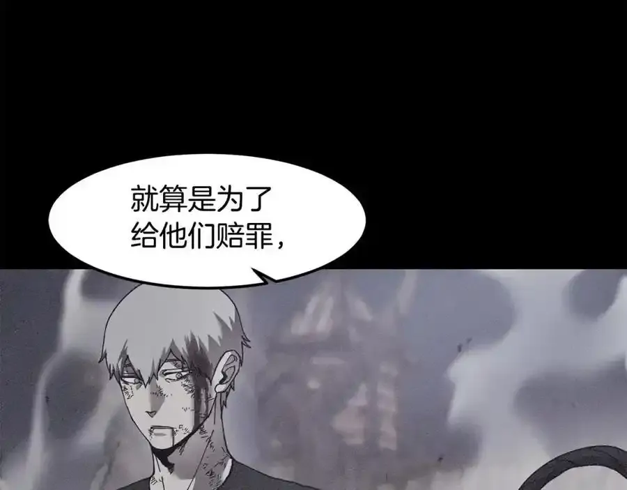 萨满Shaman漫画,第二季完结篇 做你的朋友3图