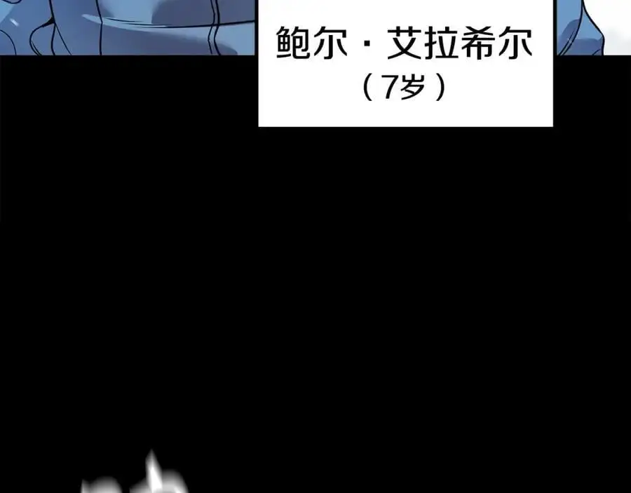萨满Shaman漫画,第89话 灵力过敏的孩子4图
