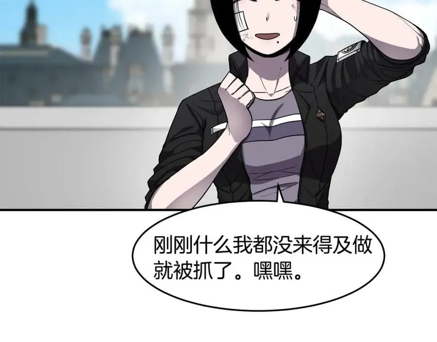 萨满Shaman漫画,第45话 自己人2图