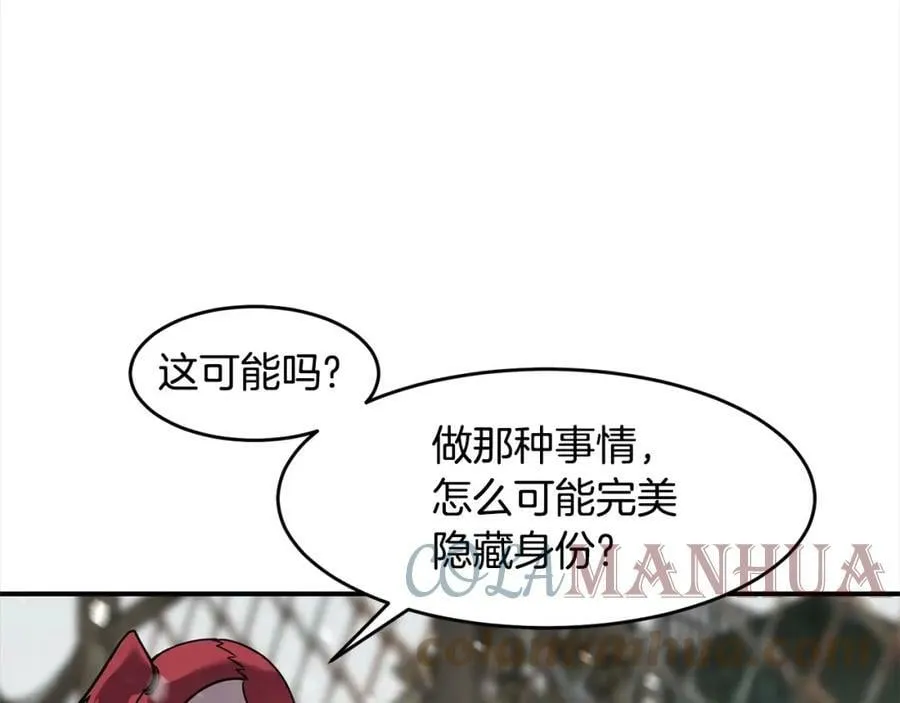 萨满Shaman漫画,第55话 棋逢对手1图