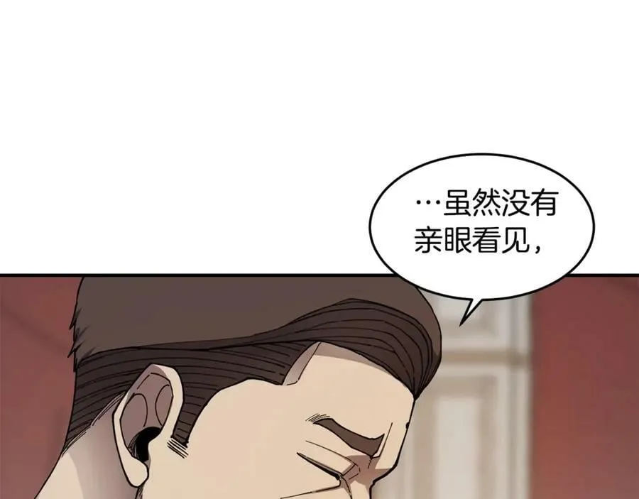 萨满Shaman漫画,第49话 疯女人2图