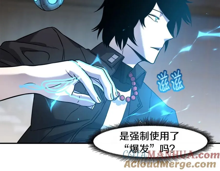 萨满Shaman漫画,第82话 对练1图