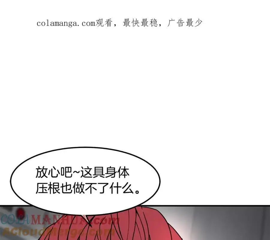 萨满Shaman漫画,第88话 有话当面说1图