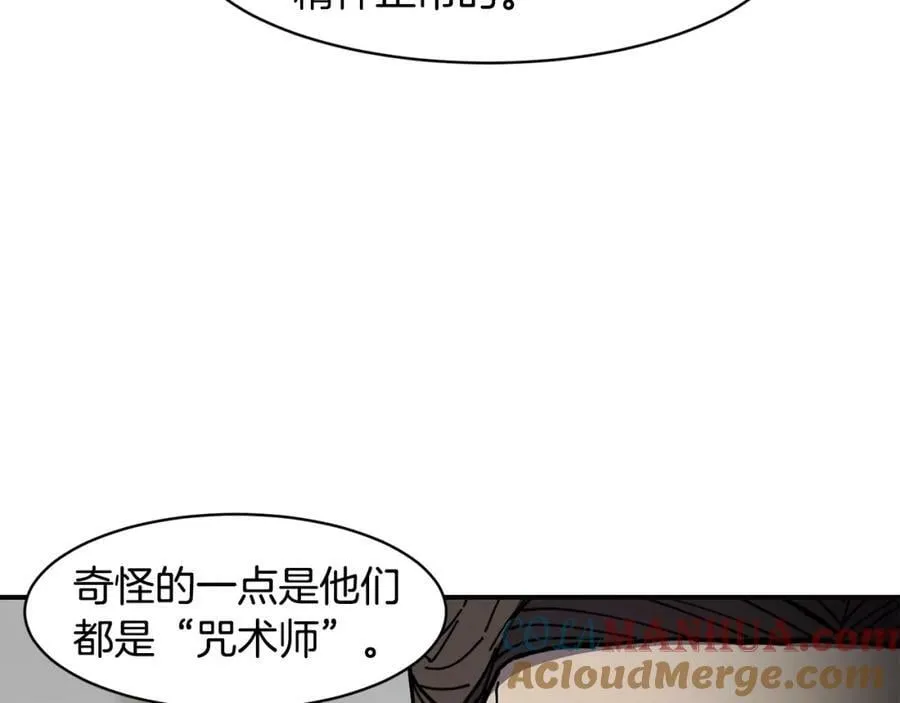 萨满Shaman漫画,第74话 阿贝尔5图
