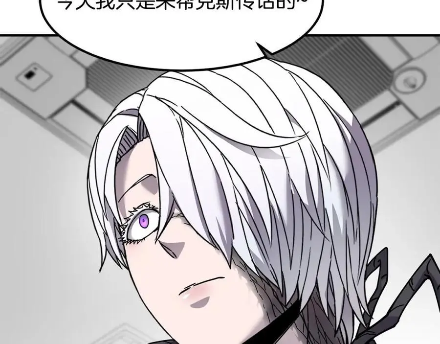 萨满Shaman漫画,第88话 有话当面说4图