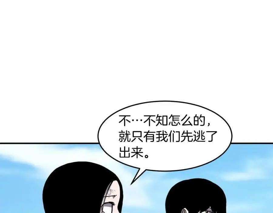 萨满Shaman漫画,第45话 自己人2图