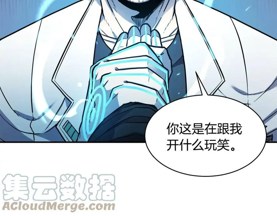 萨满Shaman漫画,第41话 重要目标1图