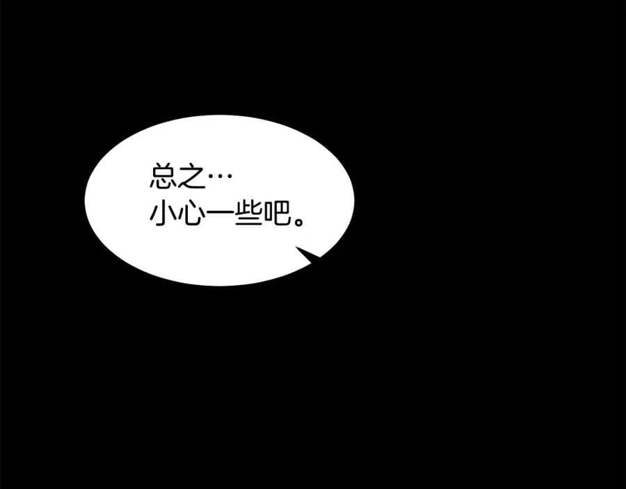 萨满Shaman漫画,第66话 诅咒术师2图