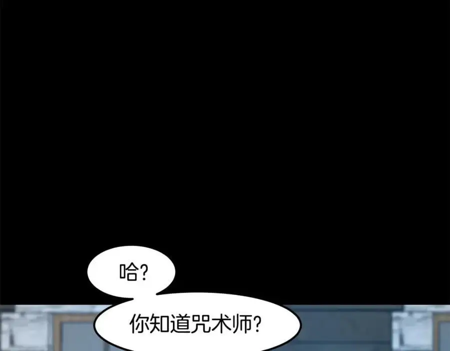 萨满Shaman漫画,第90话 等价交换3图